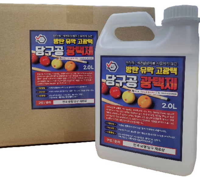 당구공 광택제 방탄유막 고광택 무연마제 볼 클리너 당구장 용품, 1세트, 박스