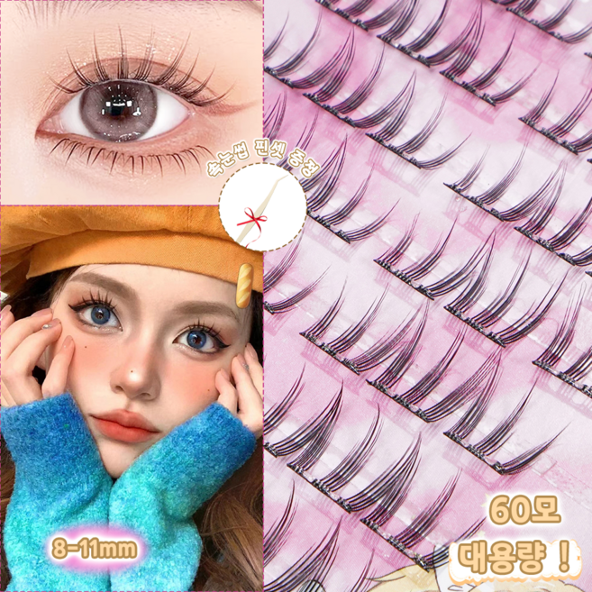 Keka 8-11mm 노글루 부분 속눈썹 10줄 60가닥, 2개, 블랙