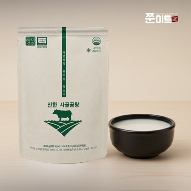 육미건조 4brix 진한 호주유기농인증 사골곰탕, 1개, 300g