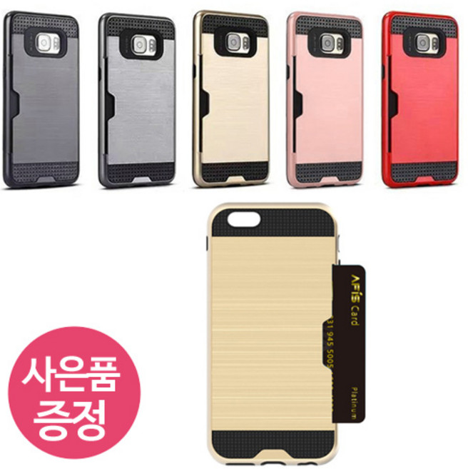 갤럭시와이드2 / SM-J727S / HSBHGBC 휴대폰 케이스 + 깜짝사은품