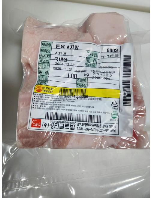 국내산 돼지 지방, 10kg, 1개