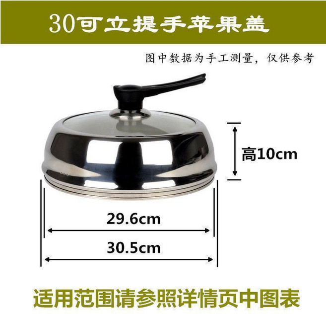 不鏽鋼鍋蓋 加高可視玻璃炒鍋蓋 蒸鍋蓋, 1個, 30 可立提手 蓋, 30cm, 可立提手