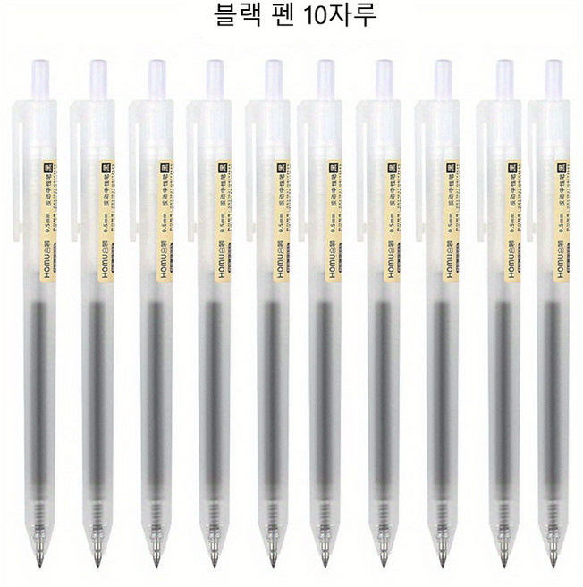 재고정리상 볼펜대량 0.5mm 볼펜학습용 볼펜중성펜학습용 볼펜, 10개, 블랙