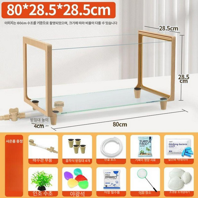 물고기 대형 거북이어항, 1개, 특대형 80x28.5x28.5cm
