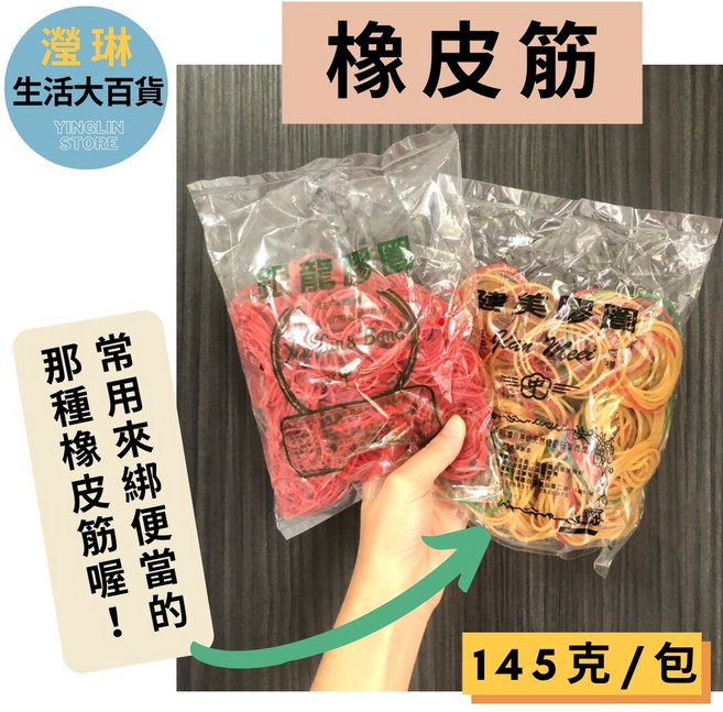 橡皮筋 橡皮圈 紅色便當包裝用天然橡膠超耐用彈性圈, 1個
