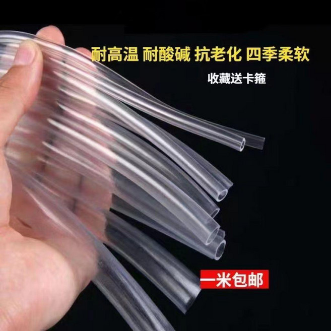 good 導流管油管透明水管水龍頭澆水耐油耐腐蝕水平管地暖管, 1個, 1米,4分管16毫米內徑 送卡箍