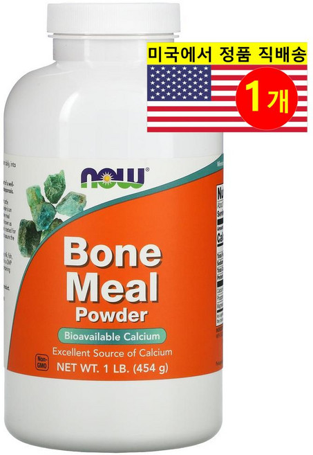 NOW Foods 나우푸드 골분 파우더 칼슘 보충제 750mg Bone Meal Powder, 1개, 454g