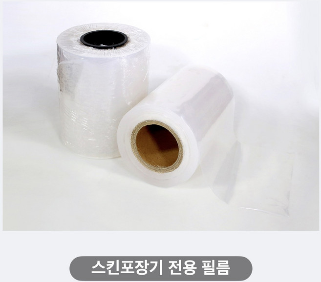 스킨포장 전용 필름 스킨포장기 고온 저온 베리어 고신축 참치 한우 선물세트 포장 추석, 1개, SK250 저온필름