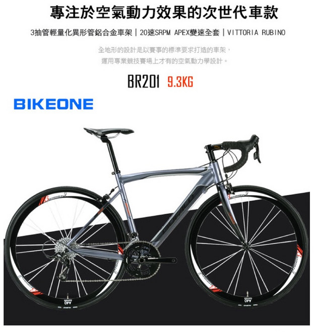 BIKEONE BR201 700C彎把20速鋁合金公路車配置三抽鋁合金管材與SRAM APEX全套及碳纖維前叉破風CP, 鐵灰, 1個