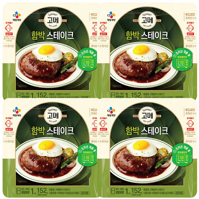 CJ 고메 함박스테이크 152g, 4개
