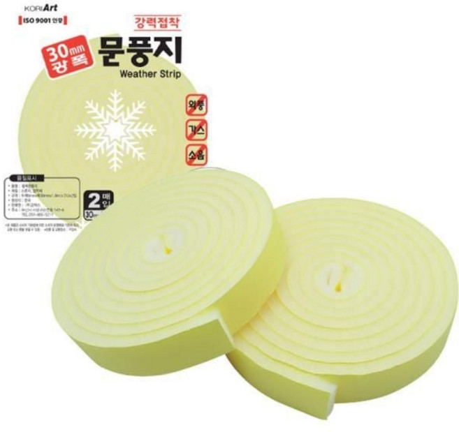 스펀지 광폭 문풍지 2매입 창틈 문틈 외풍차단 단열 테이프 문틈막이 창문틈막이 단열테이프