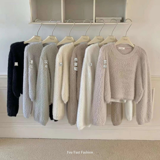 Fee Fast Fashion 澎袖水貂毛圓領針織上衣 針織衫 短版上衣 韓系穿搭 秋冬