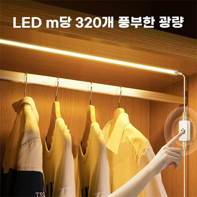 COB LED 불이는 줄조명 터치센서 간접등 주방 캠핑 조명 무드등 캠핑, 내츄럴화이트2m