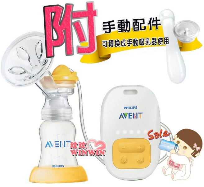 Philips Avent 新安怡 標準口徑PP單邊電動吸乳器 SCF902 附手動配件, 1個