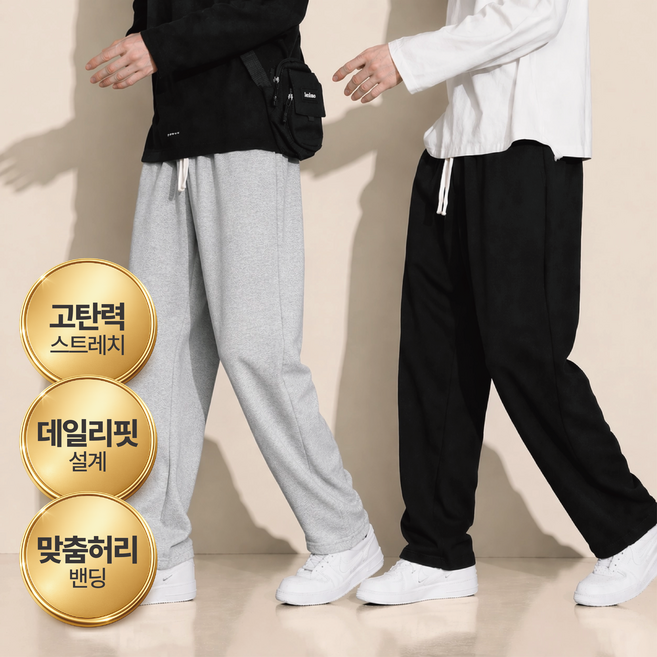 슬루나 1+1 남녀공용 트레이닝 바지 일자 와이드 조거