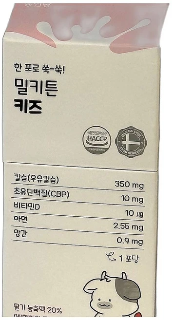 뼈건강 면역강화 근육강화 뼈발달 칼슘 보충제 500mg 1개, 1정 - 쿠팡