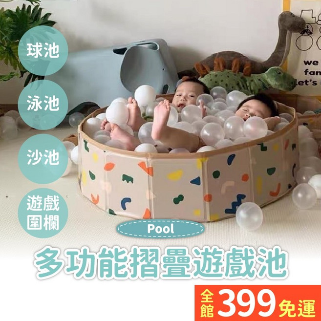 多功能摺疊遊戲池 韓國風免充氣, 1個