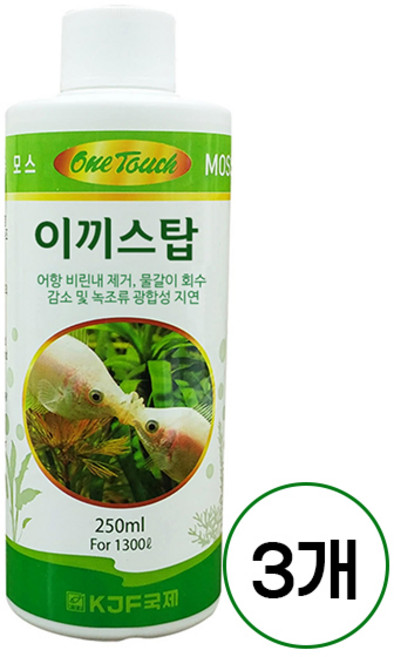 이끼스탑 원터치 이끼예방제 수족관이끼 예방, 250ml, 3개