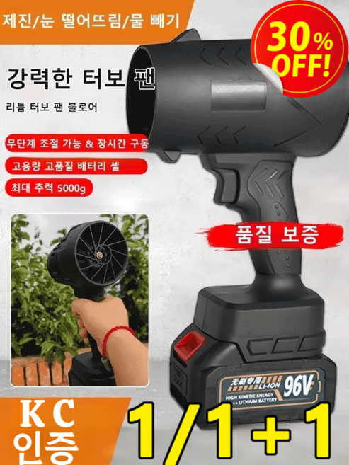 [KC인증] 리튬 배터리 터빈 고출력 송풍기 21V 무선 핸디형 송풍기 무선 덕트 터빈 터보 에어건 낙엽 청소기 최대 추력 5000g, [kc인증] 1050w*2, 2개