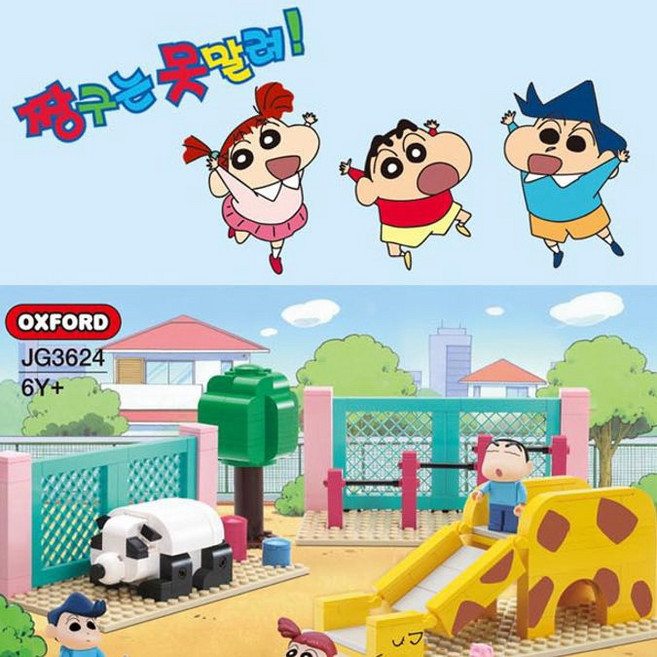옥스포드 블럭 짱구는못말려 놀이터 블록 장난감, 본품선택, 1개