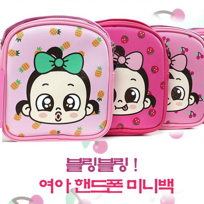 에이스 여아용 키즈 미니크로스백 핸드폰가방 안전인증제품 다용도 미니가방 CORO 3308 크로스백