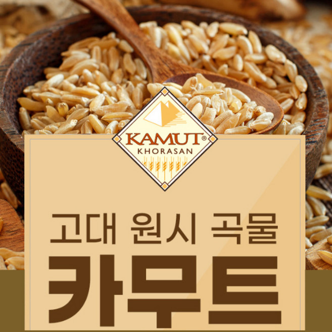 KAMUT 정품 공식 카무트 호라산밀 캐나다산 100%, 2kg, 1개