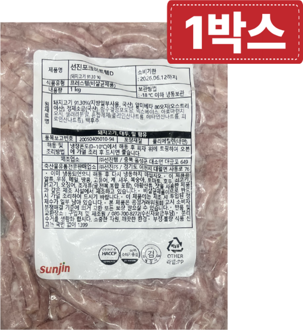 선진 부대찌개 전용 햄인 냉동 포크미트햄D 1kg, 10개