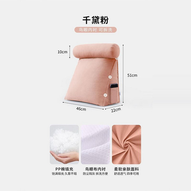 床頭靠背墊 靠枕 沙發靠墊 三角靠枕 無印風 床靠枕 腰靠枕, 千黛粉【超取限一個】