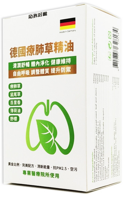 格萊思美 德國療肺草複方軟膠囊, 1個