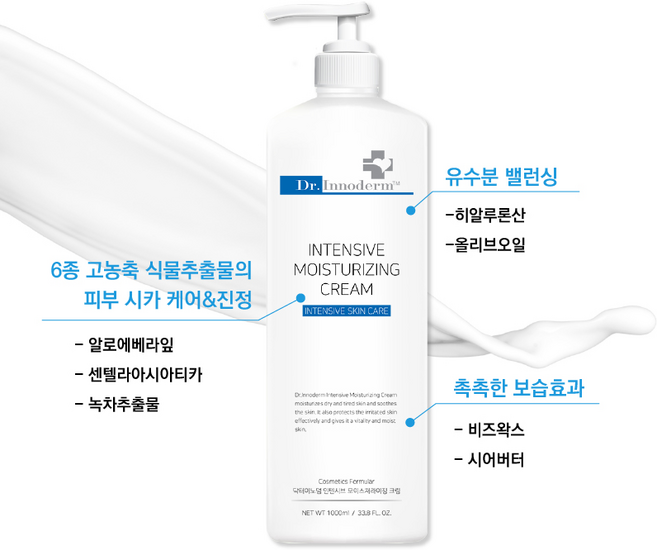 닥터이노덤 1리터 크림