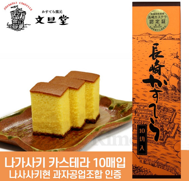 문단당 나가사키 카스테라, 1개, 220g