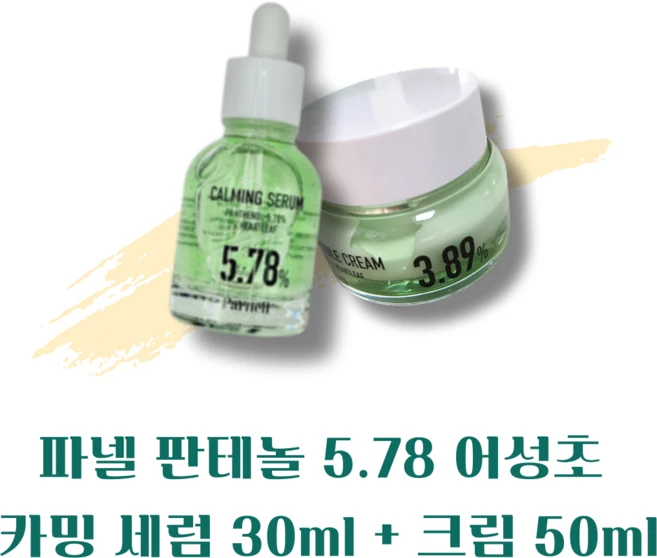 [정품몰] 파넬 판테놀 5.78 어성초 카밍 세럼 30ml +크림 50ml 세트 피부 진정 트러블케어 피지케어 열감 수분진정 여드름피부 피지개선, 1개 - 쿠팡