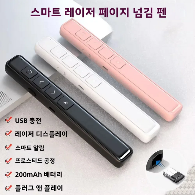 프레젠테이션 문서 PPT용 플립펜 휴대가 간편한 간단한 충전 수명, 1개, 핑크