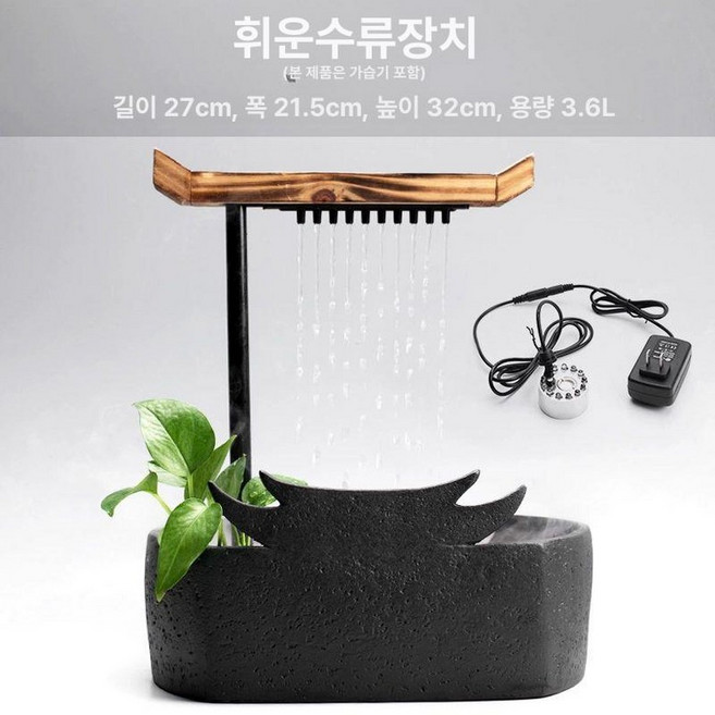 빗줄기 분수 실내 분수대 빗소리 가정용 물멍 인테리어 미니 비멍, 분무기 있는