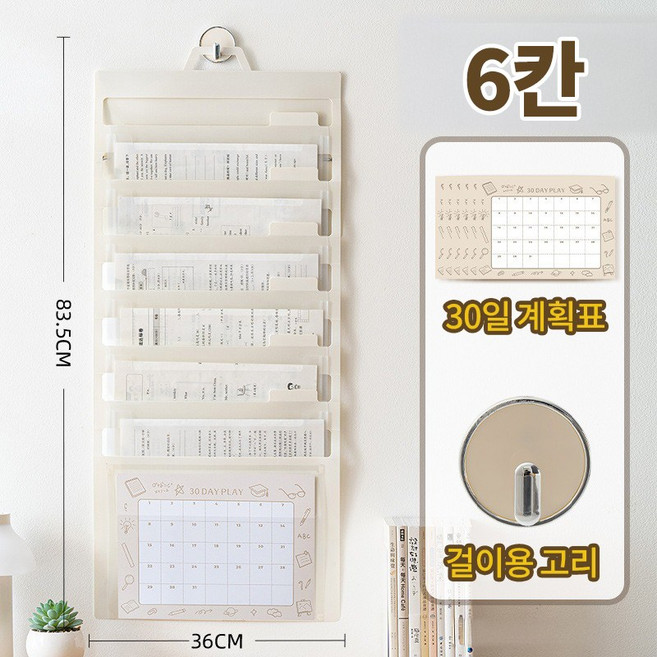 아킴 다용도 사무실 시험지 벽걸이 손잡이 수납 포켓파일 6칸 아코디언 파일 정리함 화일, 1개, 베이지