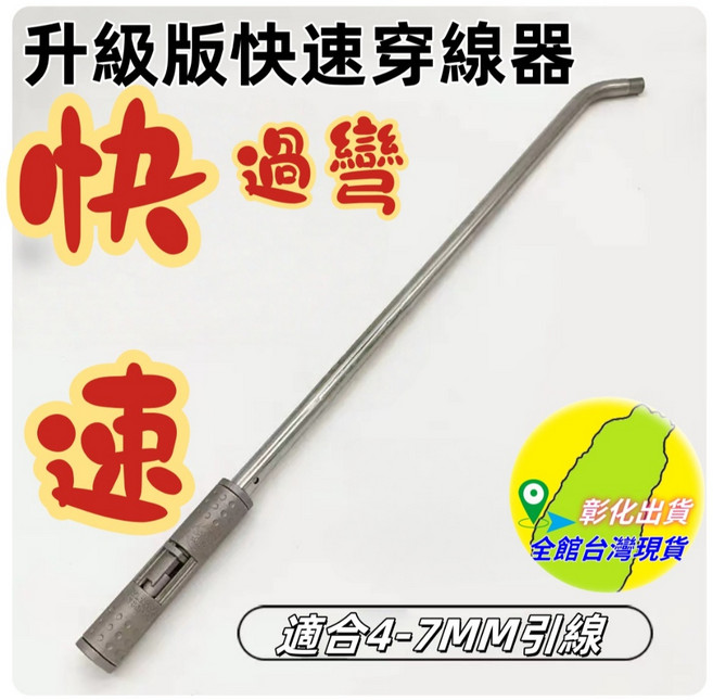 電工手動穿線輔助器 水電工具 單人拉線引線神器 適用4-7MM引線, 1個