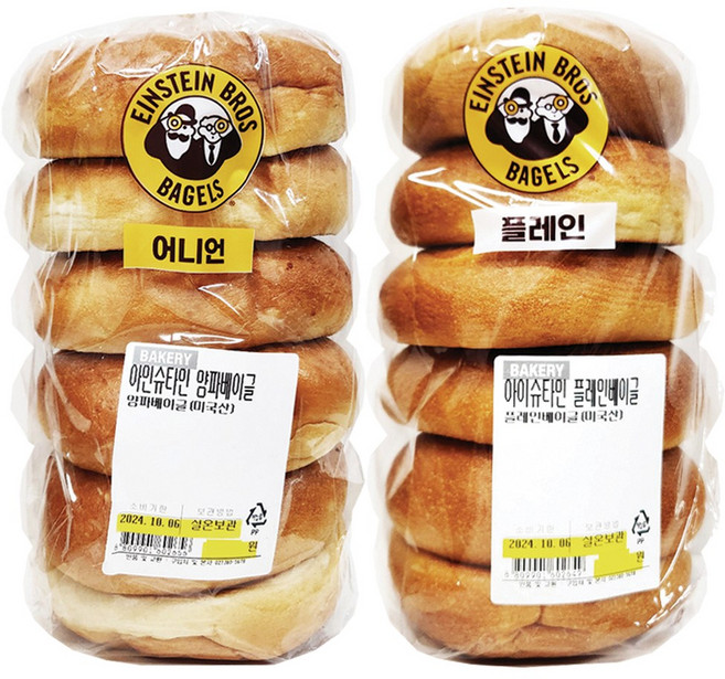 트레이더스 베이글 어니언 + 플레인, 2개