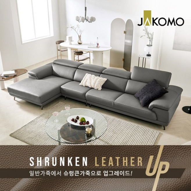 자코모 베니 6인 카우치형 기능성 슈렁큰 천연면피 소가죽 소파, 크림화이트, 좌형