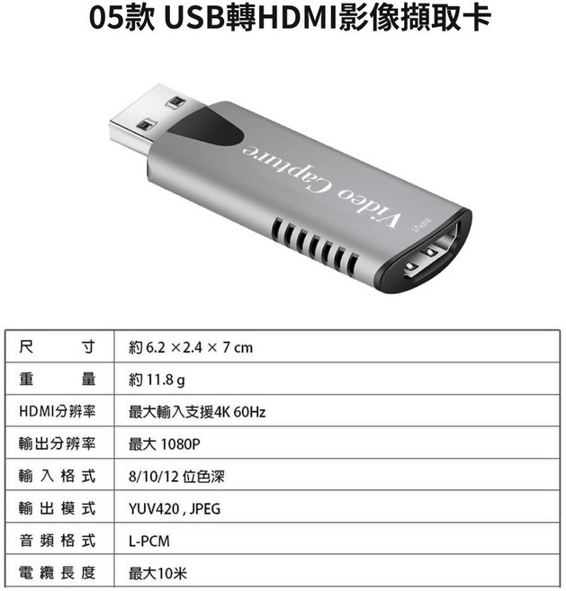 USB轉HDMI影像擷取卡 4K/60Hz 高畫質錄製, 1個, 05款 USB3.0轉HDMI影像擷取卡