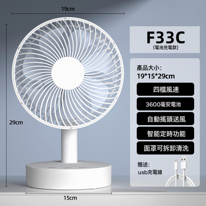 USB小電風扇可充電學生宿舍辦公室桌面臺式大風力電扇, F33C 8寸搖頭 3600毫安:1個