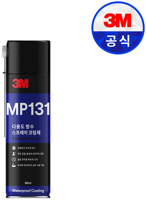 3M MP131 방수코팅제 뿌리는방수재 방수스프레이 360g, 3개