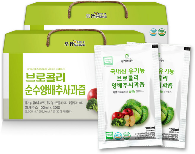 황지네이처 국내산 유기농 브로콜리양배추사과즙 양배추사과즙, 60개, 100ml