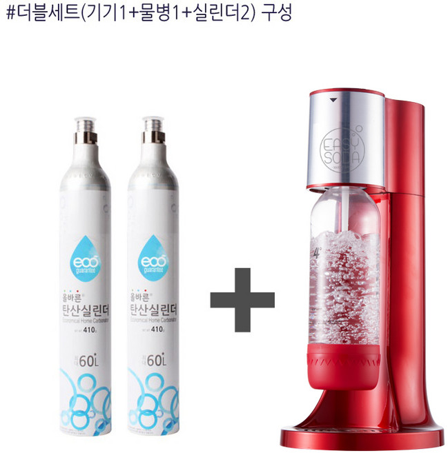이지소다 탄산수제조기, 레드, 더블세트(기기+실린더2개)
