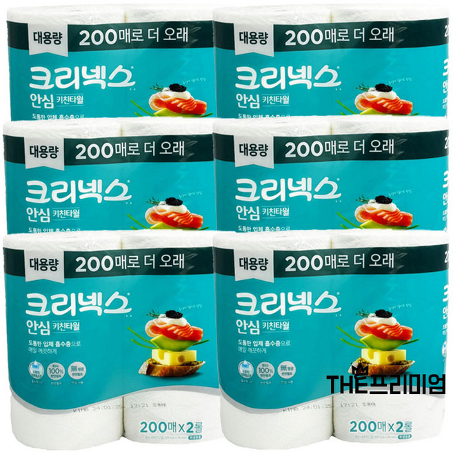 유한킴벌리 크리넥스 안심키친타월 200매 2롤 6팩, 6개