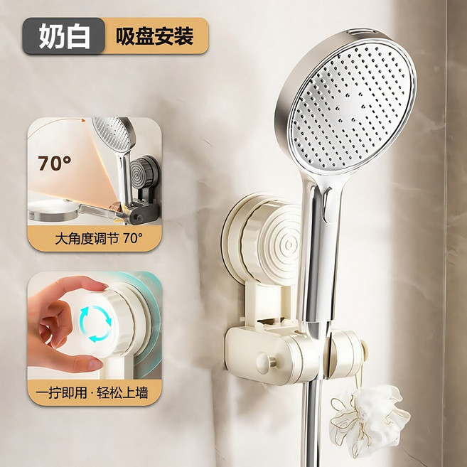 吸盤式花灑架 蓮蓬頭支架 免打孔 蓮蓬頭掛架, 奶白【久用不松】花灑架, 奶白