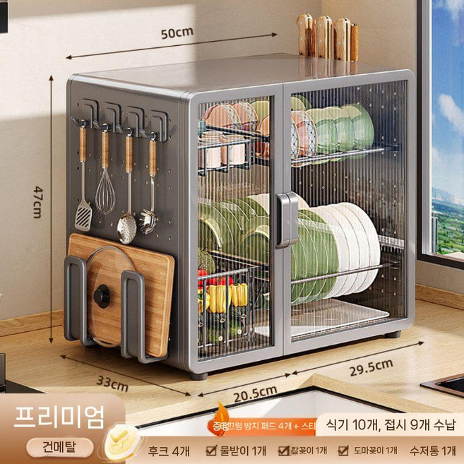 식기건조대 도어 뚜껑 주방 뚜껑있는 접시 보관함 그릇정리대 물빠짐, 건 애쉬 플래그십 (훅x4+칼+도마)