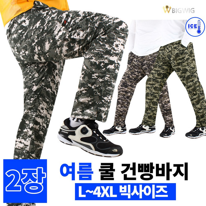 [더빅보스] 여름용 얇고 시원한 쿨 카모 건빵팬츠 1+1 _ 남성 기본 데일리 작업복 현장 일바지 근무복 빅사이즈 L~4XL