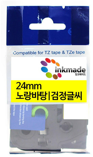 잉크메이드 브라더 호환 라벨 테이프 라벨지 PT-P300BT P300BTLB PT-P710BT P710BTWH PT-D200 PT-P900W PT-P700 D600, 24mm_TZe-651(노랑바탕/검정글씨)