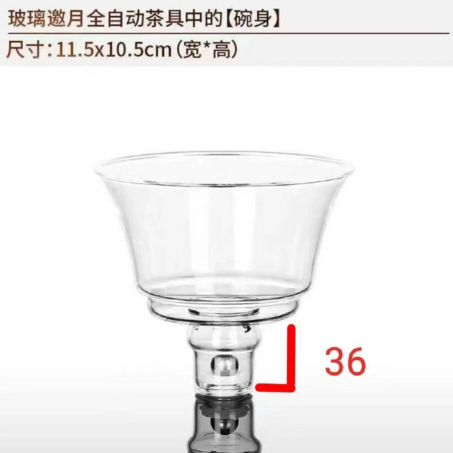 懶人泡茶器 玻璃宮燈磁吸茶具, 1個, 透明碗身一個 帶膠圈