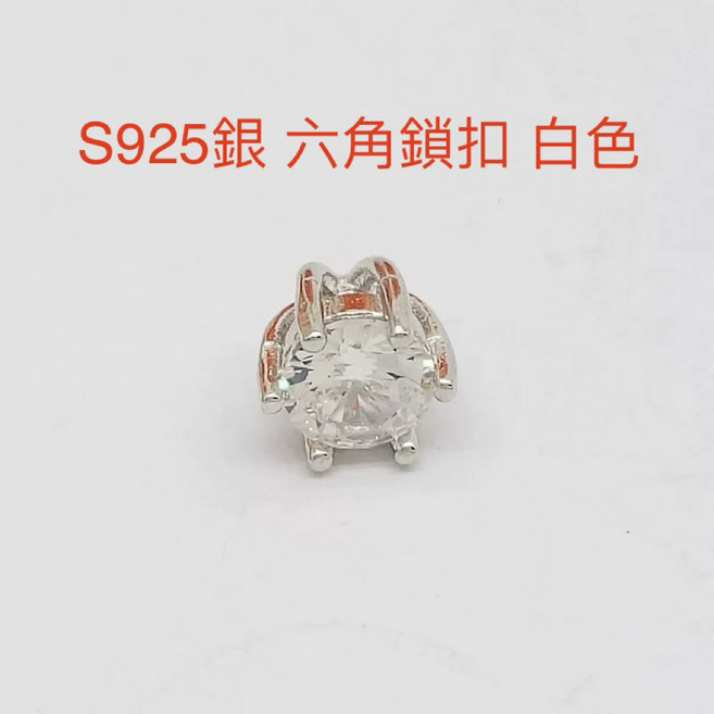 S925銀 肚臍環鎖扣 適用0.8mm/1.2mm/1.6mm針徑 多色5mm圓珠與六角造型, 1個, 鋼色鎖扣1.2mm